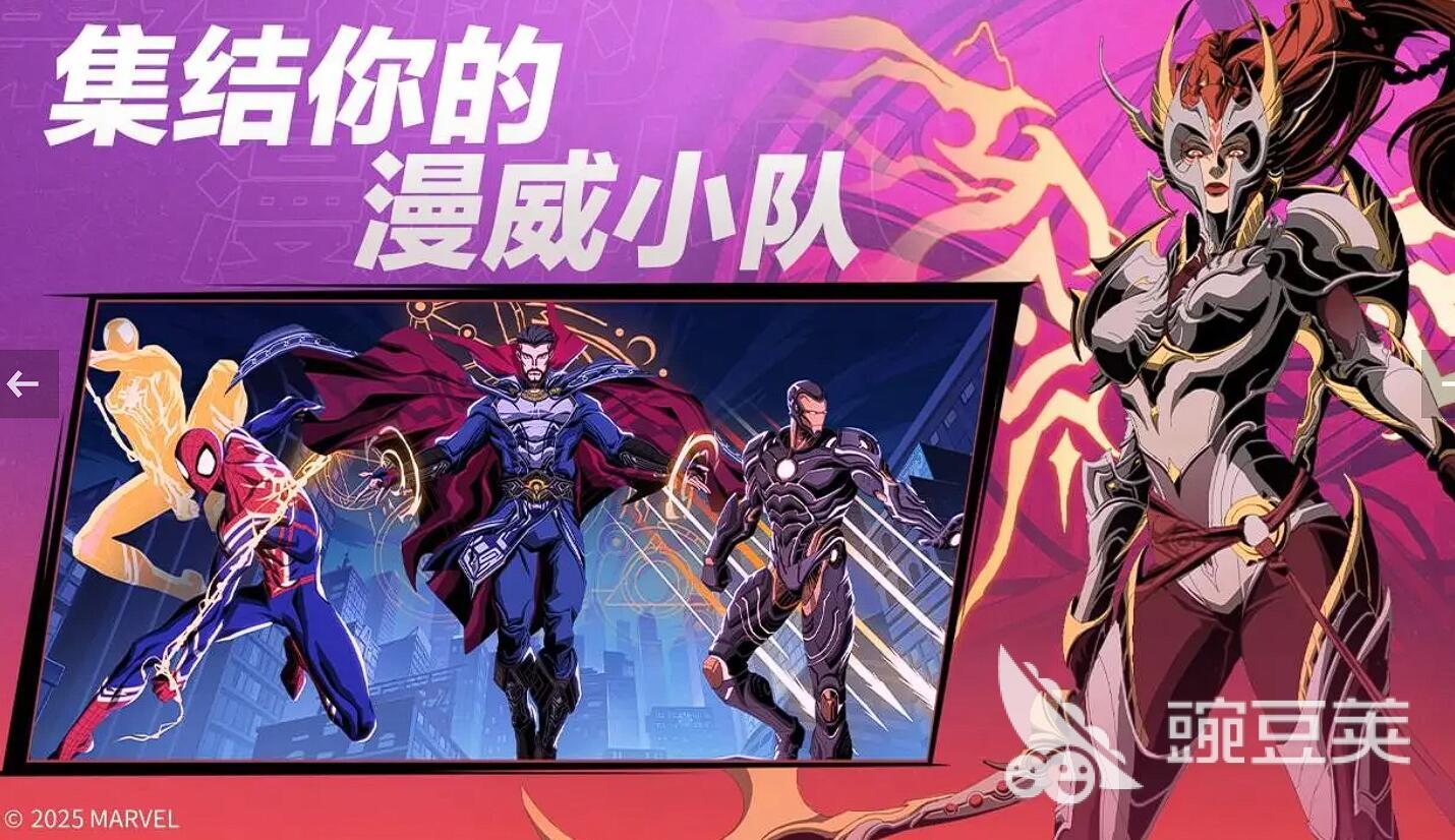 漫威秘法狂潮兑换码获取全教程 漫威秘法狂潮早鸟资格码领取方法详解截图