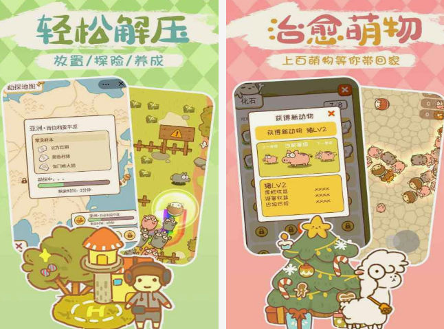动物园游戏有没有 2025不用钱的动物园游戏分享截图
