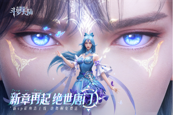 斗罗大陆手游都有什么