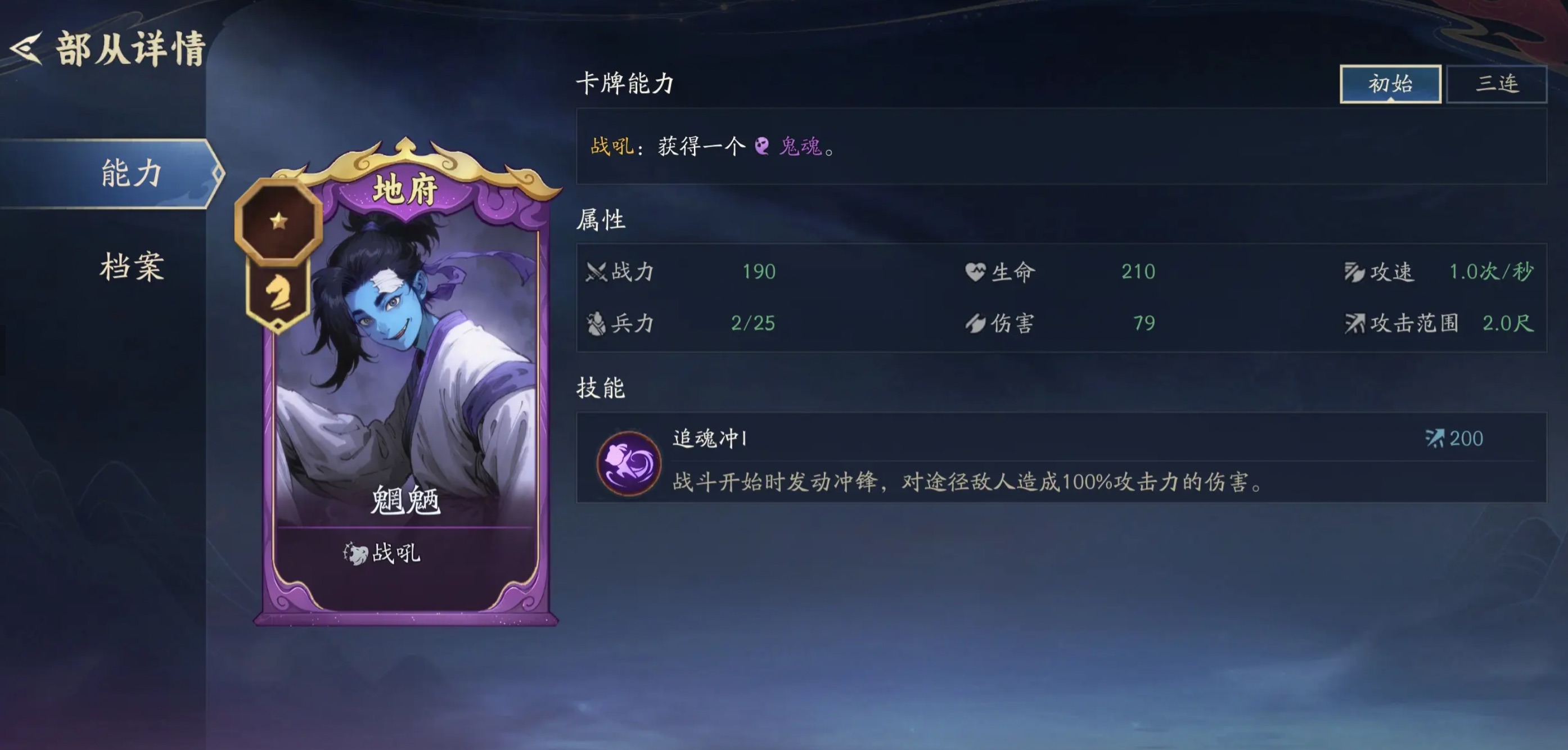 代号妖鬼地府怎么样 代号妖鬼地府势力盘点截图