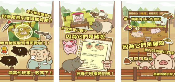 流行的养猪场游戏榜单合集 不用钱的小猪游戏有哪几款2025截图