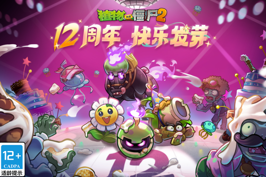 有趣的pvz是什么游戏 榜单3pvz游戏before_12025截图