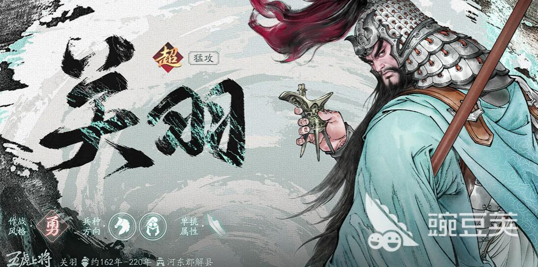 三国望神州关羽怎么样 三国望神州关羽强度全面解析截图
