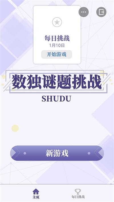 在线数独游戏合集大全