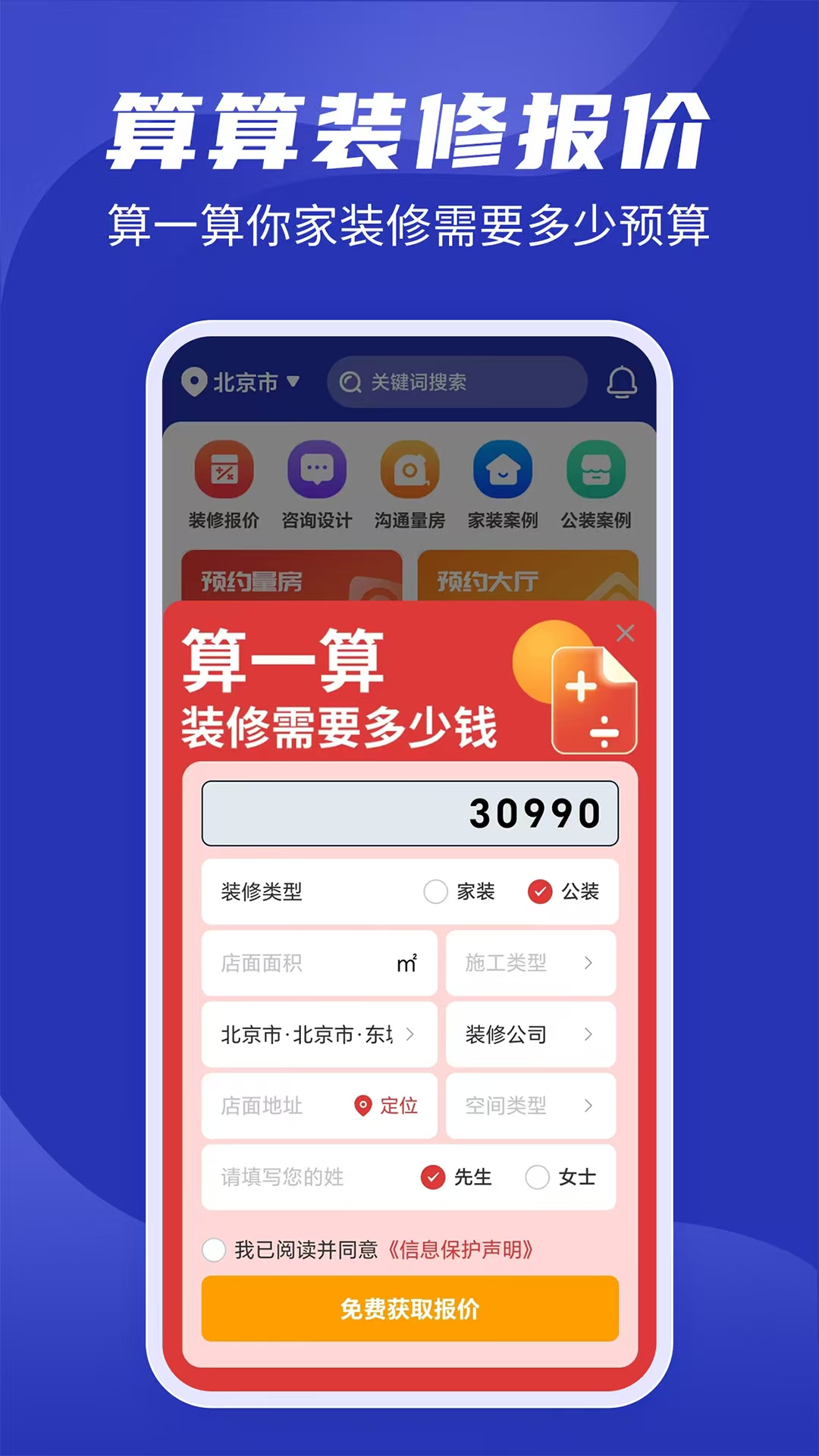 十款装修app榜单合集有哪几款 素材丰富的装修软件推荐