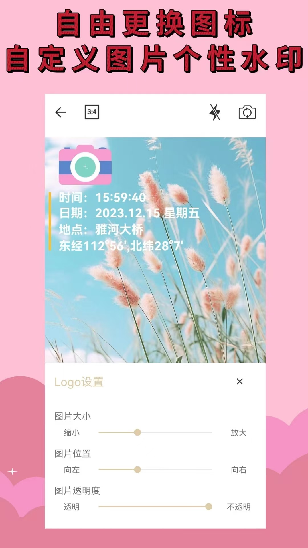 不用钱加水印的app哪些好用 功能全面的加水印软件推荐