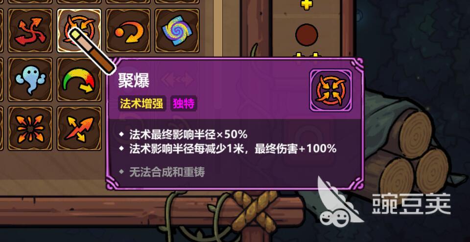 魔法工艺独特法术揭秘 魔法工艺游戏手机版中不可错过的稀有技能介绍截图
