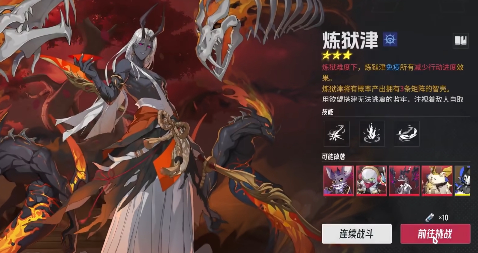 伊瑟炼狱津怎么打 伊瑟炼狱津通关教程