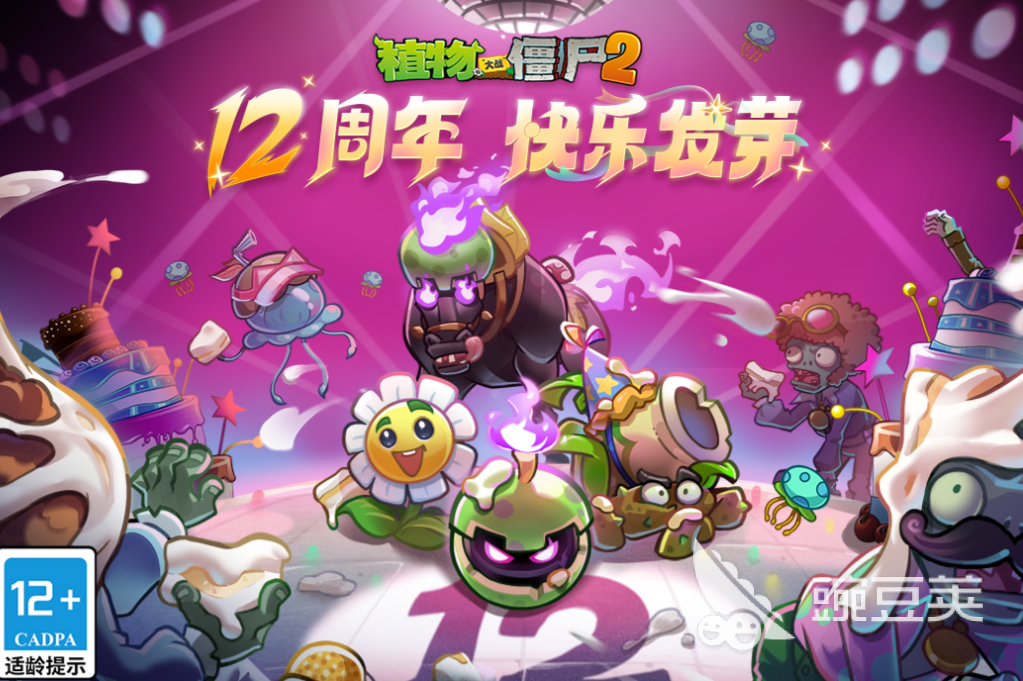 植物大战僵尸2025新玩法揭秘 植物大战僵尸精选榜单分享截图