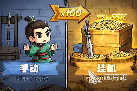 2025精品三国挂机游戏分享 2025经典性强的三国挂机游戏手机版介绍截图