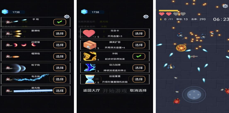 流行的枪游戏哪里下载 2025榜单3枪游戏下载before_1截图