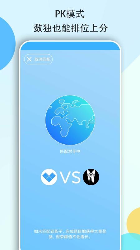 在线数独游戏榜单合辑 2025有趣的数独游戏介绍截图