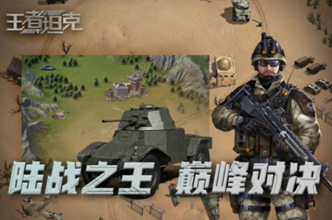 受欢迎的王者游戏下载推荐 2025榜单合集4的王者游戏before_2截图
