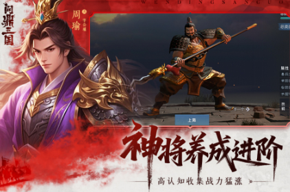 必玩的三国战争类游戏排行榜