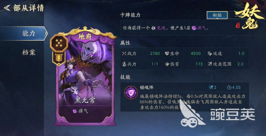 代号妖鬼地府怎么样 代号妖鬼地府好玩吗截图