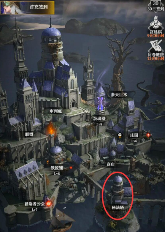 地下城堡4秘法塔心愿单是什么 地下城堡4秘法塔心愿单作用