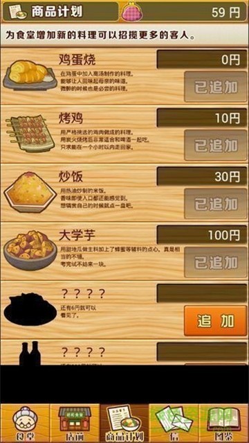 开罗物语系列游戏大全一览