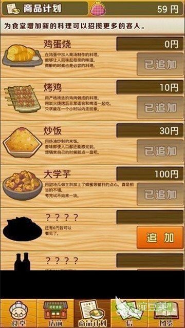 开罗物语系列游戏分享 开罗物语系列2025榜单合集4游戏before_2截图