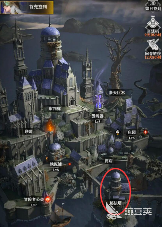 地下城堡4秘法塔心愿单是什么 地下城堡4秘法塔心愿单作用解析截图
