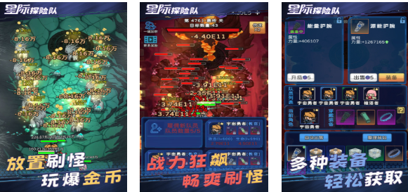 流行的星际游戏手游下载