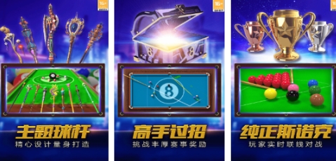 有趣的桌球游戏前五 火爆的的桌球游戏下载分享2025截图