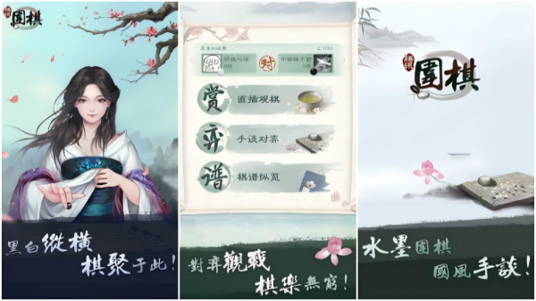 免费围棋有哪些