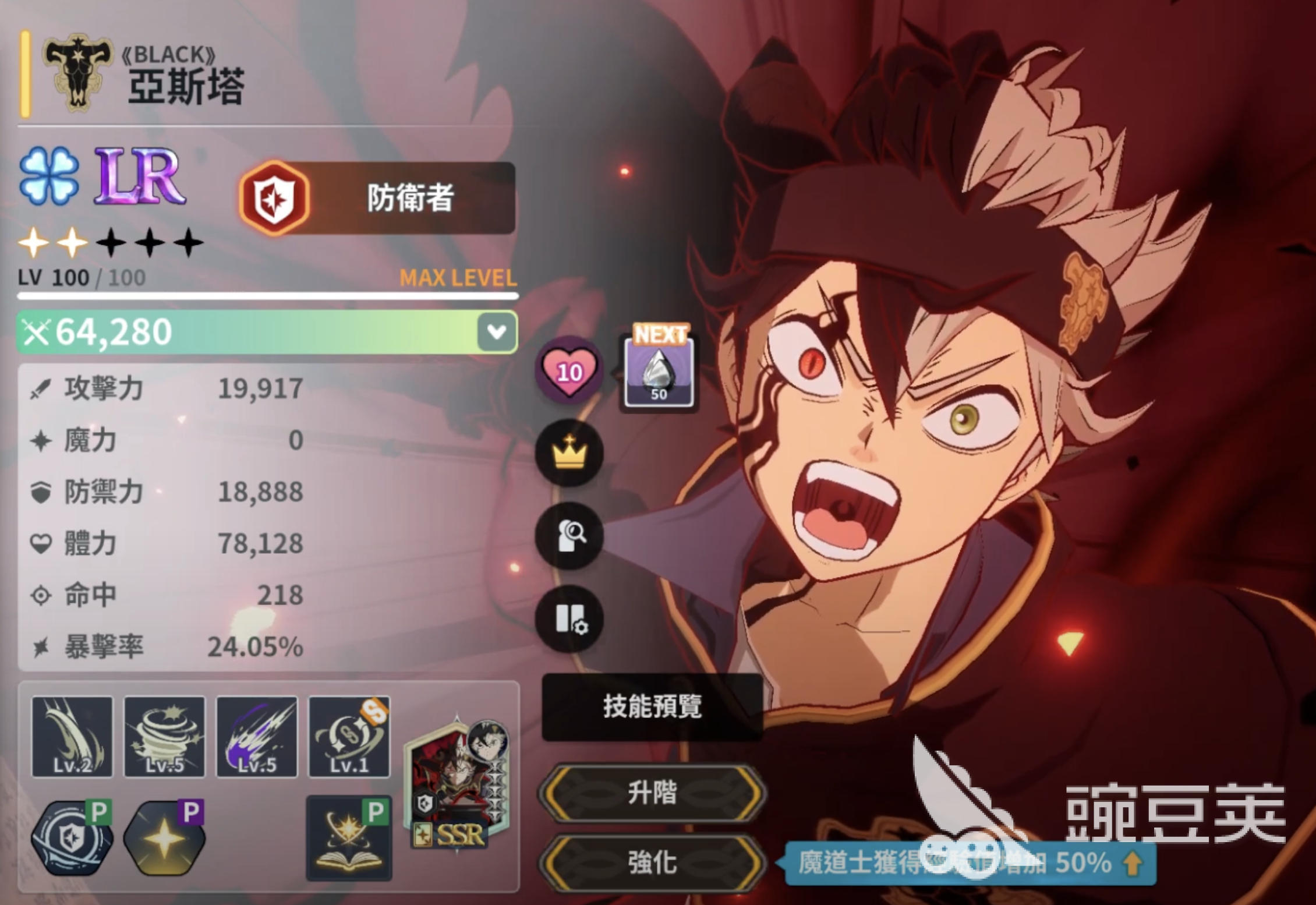 黑色四叶草魔法帝之道亚斯塔怎么样 黑色四叶草游戏手机版亚斯塔技能全面解析截图