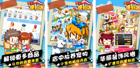 好玩的模拟经营游戏前五 流行的模拟经营游戏榜单合集2025截图