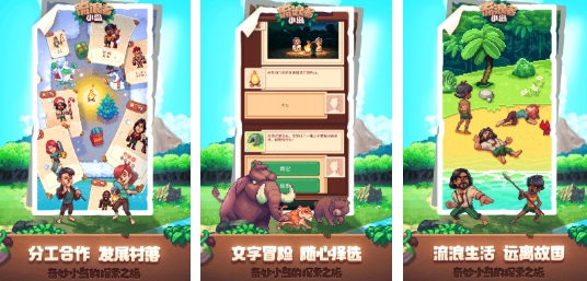 经典的孤岛求生游戏前五 受欢迎的孤岛求生游戏分享2025截图