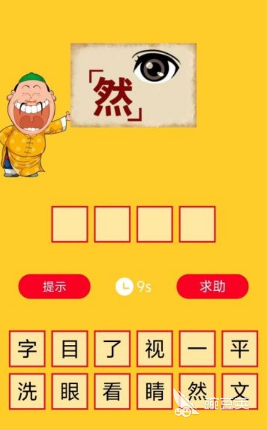 看图猜成语游戏合辑2025 看图猜成语游戏手机版趣味分享截图