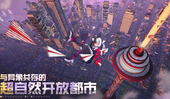 异环公测时间盘点 异环什么时候公测