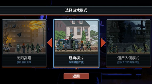 破门而入行动小队dlc有哪几款 破门而入行动小队dlc玩法盘点截图