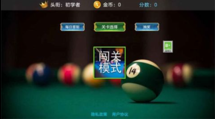 有趣的桌球游戏前五
