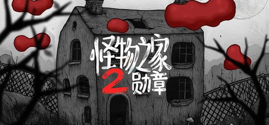 受欢迎的怪物游戏分享 2025最热怪物游戏手机版top5