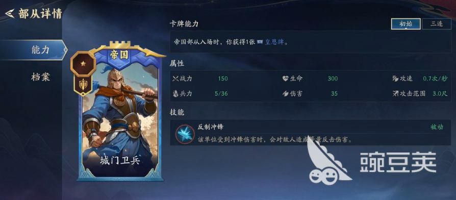 代号妖鬼帝国势力解析 代号妖鬼帝国势力全面盘点截图