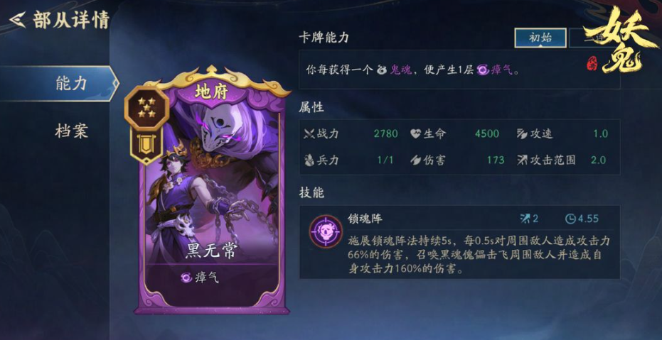 代号妖鬼地府怎么样 代号妖鬼地府好玩吗