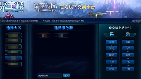 诺亚传说口袋版聚宝楼盘点 诺亚传说口袋版聚宝楼怎么玩