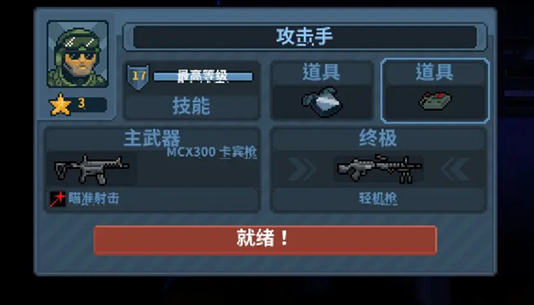 破门而入行动小队手游中文版下载