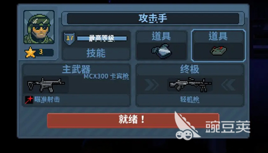 破门而入行动小队游戏手机版中文汉化版下载教程 破门而入行动小队最新版本本安装方法截图