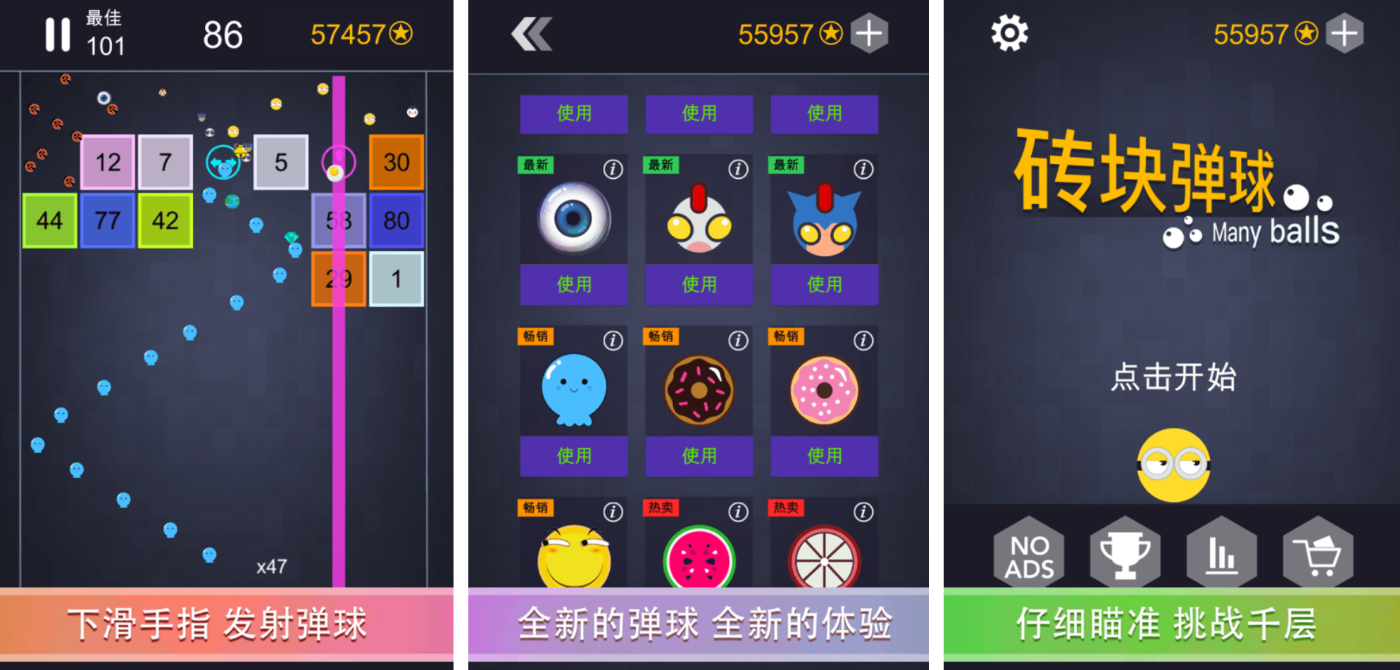 热门的弹球打砖块游戏有哪些