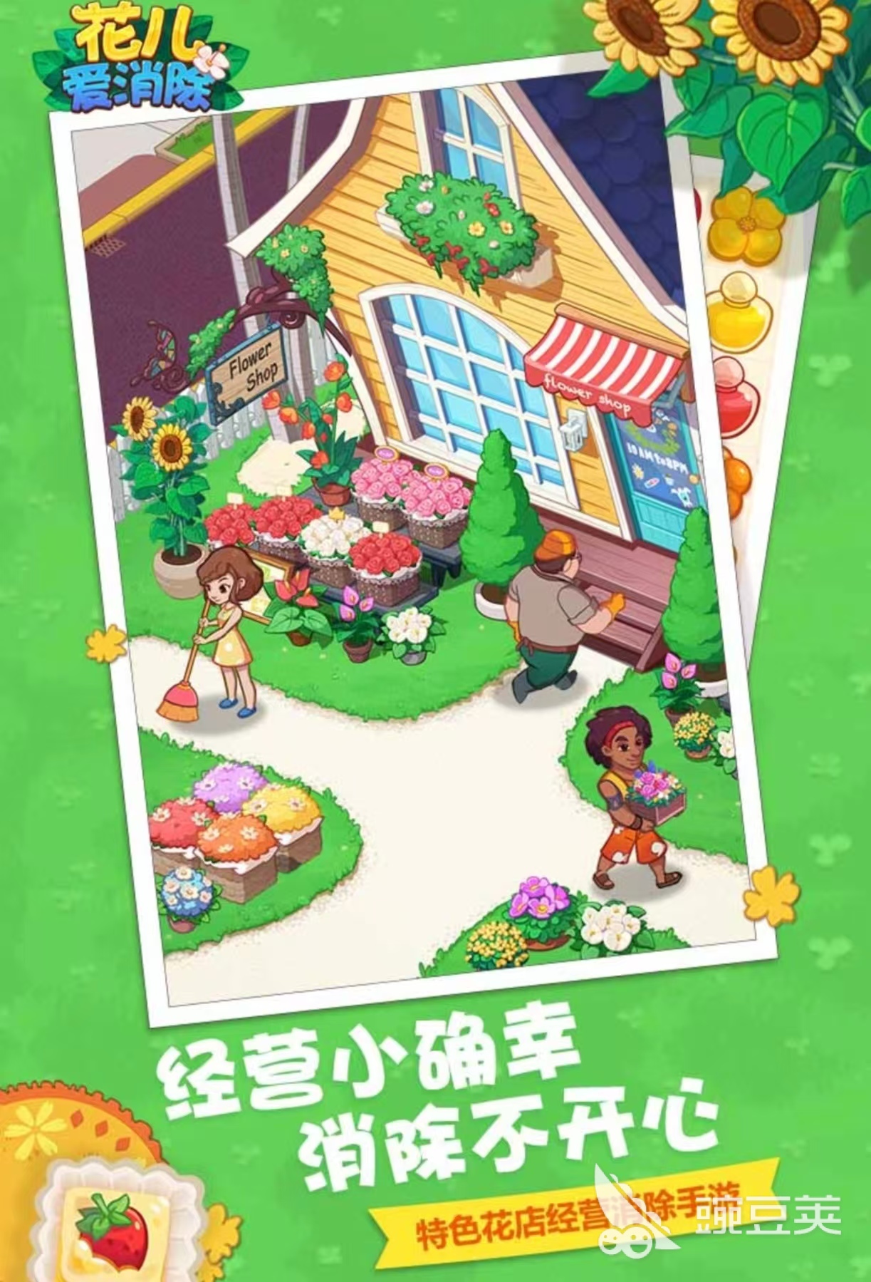 种花收花的游戏有哪几款 2025年耐玩有趣的种植游戏手机版分享截图