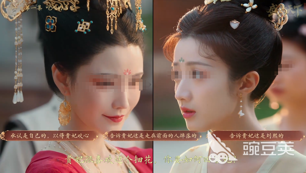 盛世天下韦贵妃选择教程 盛世天下韦贵妃选项全解析截图