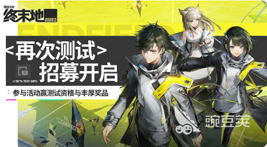 明日方舟终末地抽奖机制全解析 明日方舟终末地抽卡方式与概率详解截图