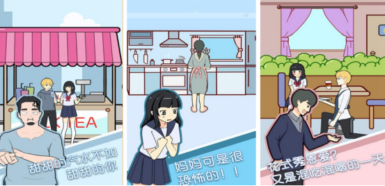 受欢迎的约会游戏有哪些