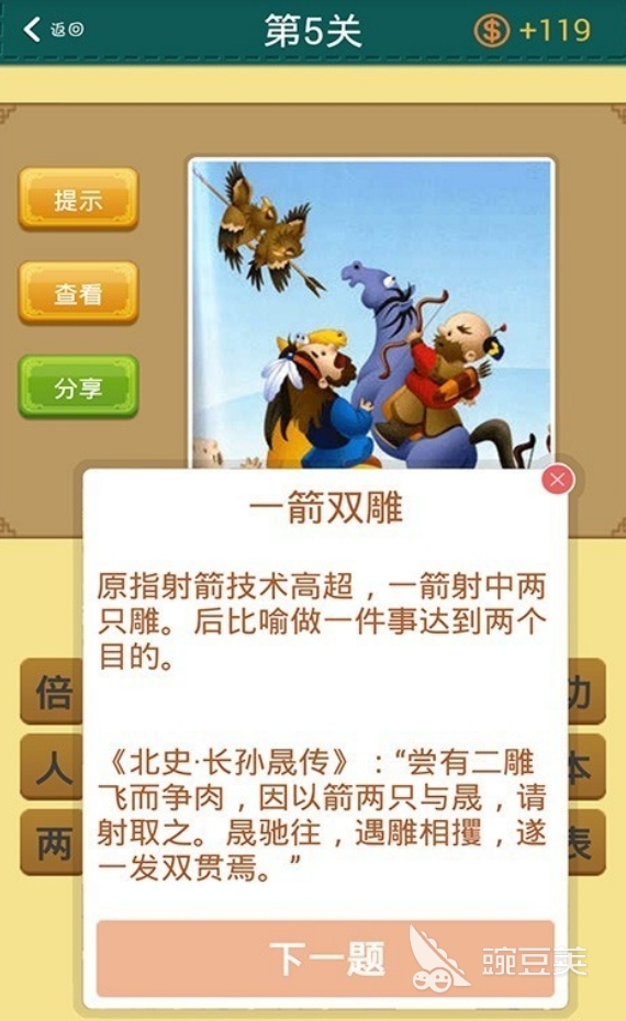 学霸常玩的游戏分享2025 现在榜单合集4的益智类游戏手机版before_2截图