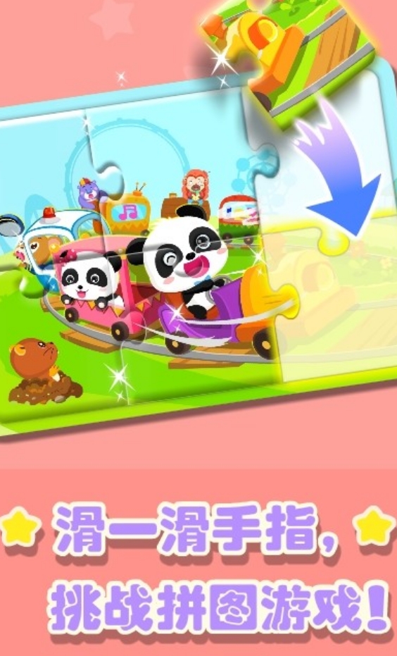 趣味性高的亲子互动手机游戏叫什么名字 2025有意思的亲子互动游戏手机版分享截图