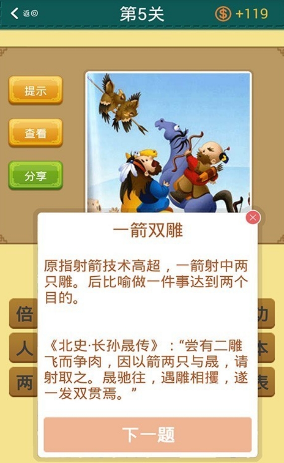 学霸常玩的几个游戏是什么 2025学霸爱玩的游戏手机版分享截图
