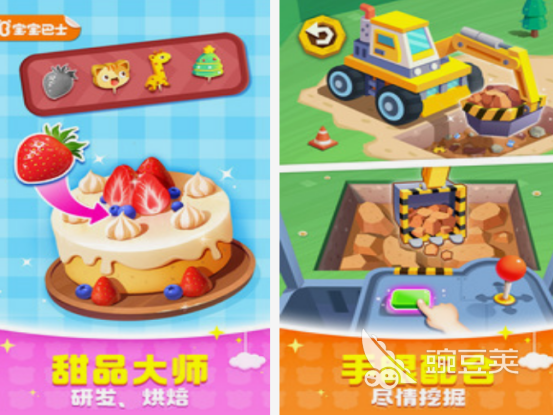 宝宝巴士游戏有哪几款 2025火爆的不用钱宝宝巴士游戏分享截图