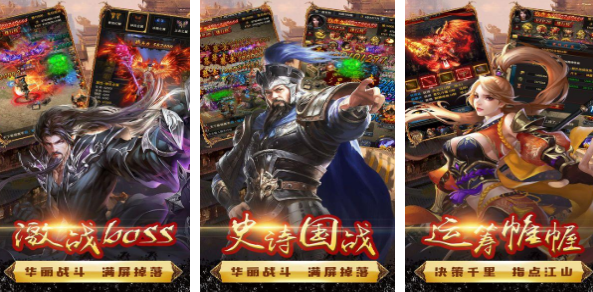 三国游戏合辑不用网络版有哪几款 2025流行的三国单机榜单9before_1截图