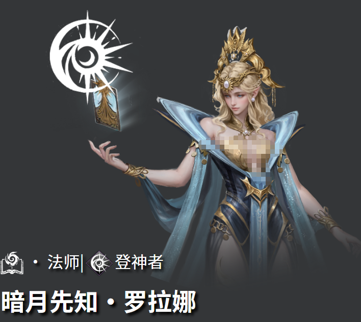 地下城堡4罗拉娜强度 地下城堡4罗拉娜强度怎么培养